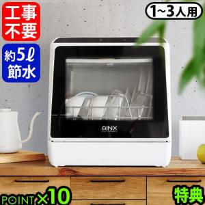 VIBMI 1-3人用 食器洗い乾燥機 D4P卓上型 小型 食洗器 工事不要 VIBMI 食洗機 工事不要 1-3人用 食器洗い乾燥機 コンパクト 卓上型
