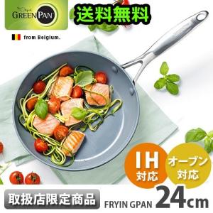 フライパン 24cm IH対応 グリーンパン ヴェニスプロ GREENPAN｜plywood