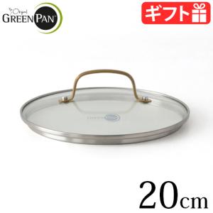 【新品】GREENPAN フライパン28cm、ステンレスガラス蓋28cm グリーンパン公式ショップ】 ステンレス ガラス蓋(ハンドル：ゴールド