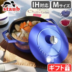 新品未使用 STAUB ストウブ ワナベ　M 18㎝ カンパーニュ WaNABE 楽天市場】【生涯保証】【日本正規品】Staub ストウブ Wa-NABE