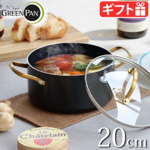 コレール CORELLE 鍋 両手鍋 キャセロール 20cm ガラスふた付 IH ガス