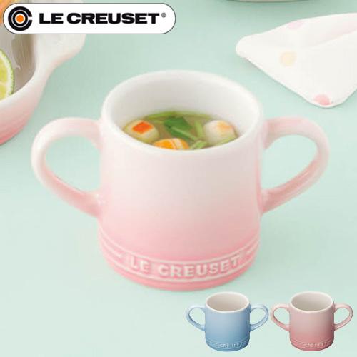 マグカップ ルクルーゼベビー LE CREUSET Baby ベビー・マグカップ 食器