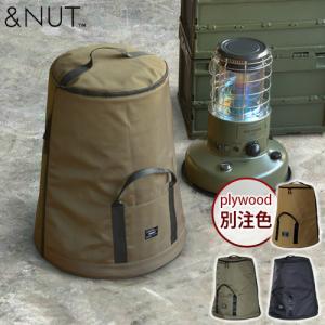 アンドナット オイルストーブ キャリーバッグ ＆NUT OIL STOVE CARRY BAG for TY ver.2｜plywood