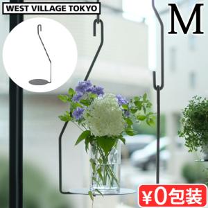 吊り鉢 プラントハンガー ウエストビレッジトーキョー プロップ ハンギング プレート Mサイズ WEST VILLAGE TOKYO PLOP HANGING PLATE M ハンギング プランター｜plywood