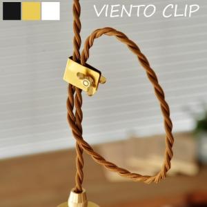 ネコポスOK コードアジャスター ビエント クリップ VIENTO CLIP