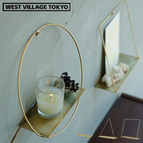 ピケ ウォールブラスシェルフ WEST VILLAGE TOKYO PIKE wall brass ...