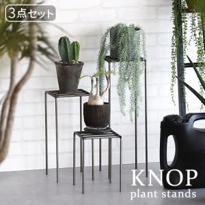 プランタースタンド 屋外 ノップ プラントスタンド 3段セット KNOP plant stands 3pieces set｜plywood
