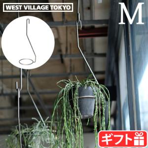 プロップ ハンギング ホルダー M WEST VILLAGE TOKYO PLOP HANGING HOLDER M プランター ハンガー アイアン おしゃれ