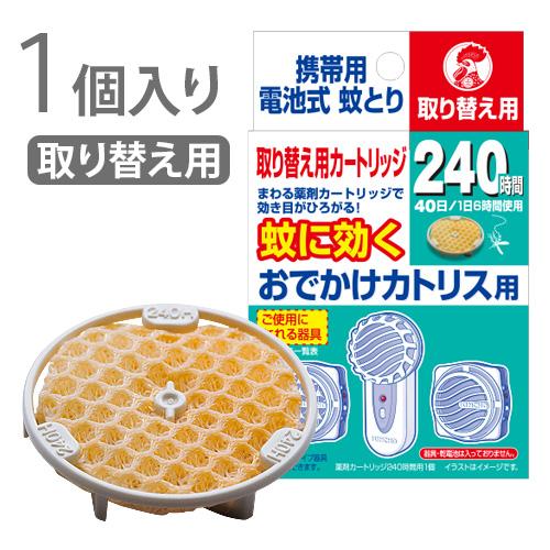 ネコポスOK 医薬部外品 本体別売り キンチョー 蚊に効くおでかけカトリス用 240時間 取替え用 ...