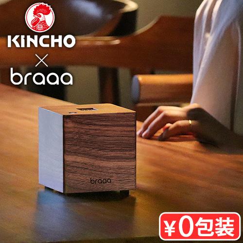 【特典付】防除用医薬部外品 液体電子蚊取り器 KINCHO × braaa canox LIQUID...