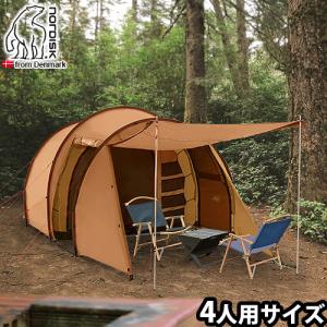 テント ファミリー ノルディスク レイサ4 カシューブラウン Nordisk Tents Reisa 4 122056｜plywood