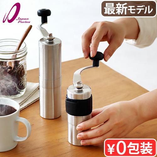 最新モデル 正規品 ポーレックス コーヒーミル プロフェッショナル TALL / MINI 手動 日...