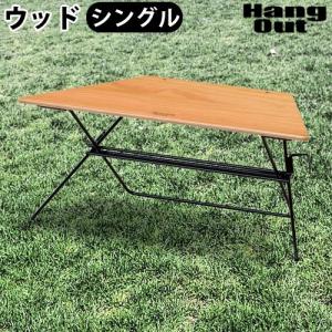 Hang Out（ハングアウト） Linkable Table iron リンカブルテーブル