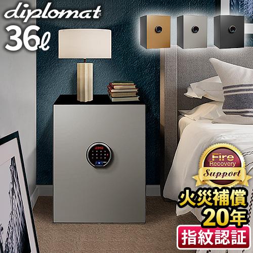 金庫 家庭用 耐火 小型　ディプロマット プレミアムセーフ 36L diplomat BEYOND ...