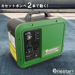 enestar カセットガス インバータ発電機｜plywood