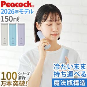 送料無料【特典付】 ピーコック 氷嚢 氷のう 持...の商品画像