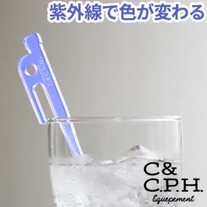 マドラー おしゃれ かわいい おもしろ C＆C.P.H. EQUIPEMENT ペグタイプマドラー UV キャンプ パーティー 宅飲み 家飲み ハイボール カクテル サワー