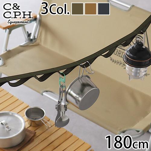 デイジーチェーン 15m/m C＆C.P.H.EQUIPEMENT Daisy chain 15m/...