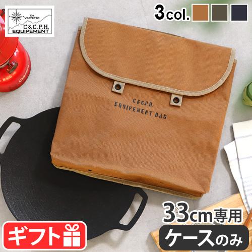 C＆C.P.H.EQUIPEMENT MULTI CASE TYPE-3 CEV2093 本体別売り...