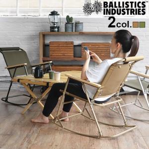 バリスティクス ロッキングローバーチェア BALLISTICS ROCKING ROVER CHAIR BSA-2001｜plywood