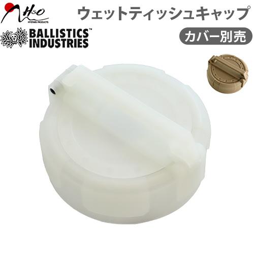 H&amp;O BALLISTICS EWT CAP BSPC-021 エイチ アンド オー バリスティクス...
