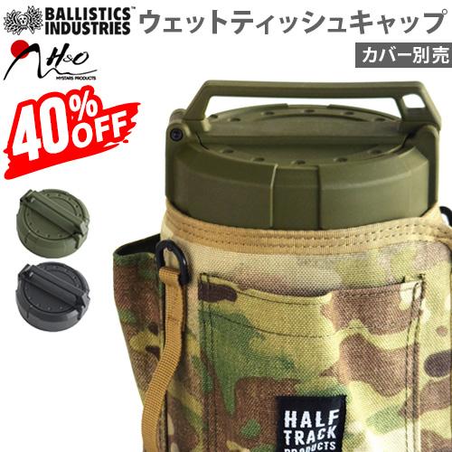 【SALE】 H&amp;O BALLISTICS EWT CAP BSPC-021 エイチ アンド オー ...