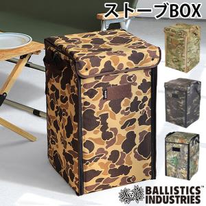 バリスティクス ストーブ ボックス 迷彩 BALLISTICS STOVE BOX BSA-2007