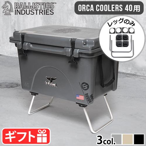 正規品 バリスティクス クーラーレッグ BALLISTICS COOLER LEG [OR] BSP...