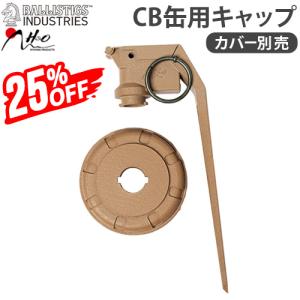 BALLISTICS（バリスティクス） ガス缶 装飾用キャップ スモーク