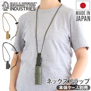 バリスティクス ムヒケース ランヤード Ballistics IBS MUHI CASE LANYARD 本体別売り アウトドア ストラップ オプション シンプル ネックストラップ キャンプ｜plywood