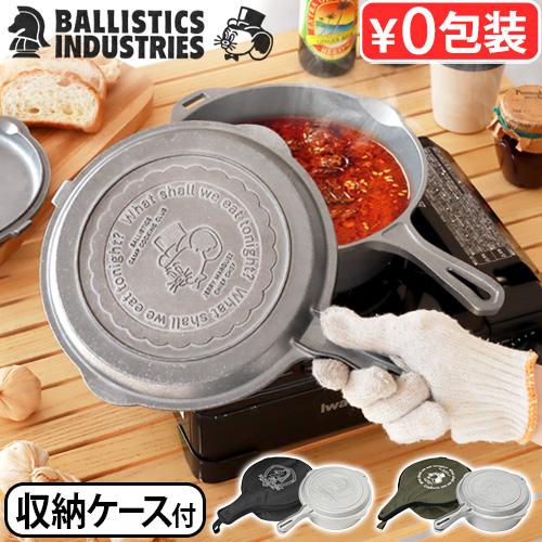 バリスティクス コンボクッカー BALLISTICS COMBO COOKER BAA-2321 B...