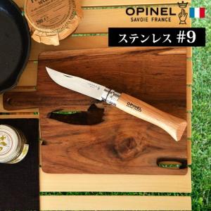 折りたたみナイフ 包丁 オピネル ステンレス#9の商品画像