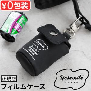 ヨセミテ フィルムケース 35mmの買取情報