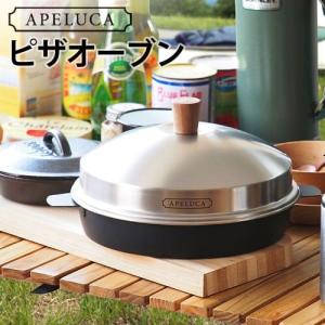 ピザ窯 キャプテンスタッグ たためるピザ窯 バーベキューグリル用 UG