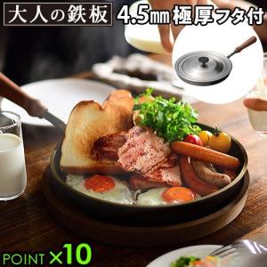 大人の鉄板 26cm 木製ハンドル　蓋なし 大人の鉄板 オークス ウッドボード フライパン26cm用 OTS8110 木製