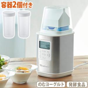 ビタントニオ ヨーグルトメーカー 容器セット Vitantonio YogurtMaker VYG-30