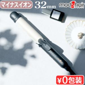 【特典付】モッズヘア ヘアアイロン カール ストレート 海外対応 mods hair アドバンス フレックススムーズ 2wayアイロン 32mm MHI-3257-K｜plywood