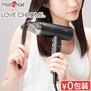 モッズヘア ラブクロム コラボ ドライヤー 大風量 mod's hair×LOVE CHROME プリヴィレージュ ラ・ボーテ MHD-1210-K モッズ・ヘア ヘアドライヤー くし｜plywood