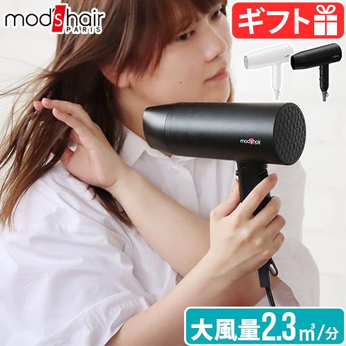 【特典付】 モッズヘア スタイリッシュ ダブルイオンヘアードライヤー MHD-1246 mod's ...