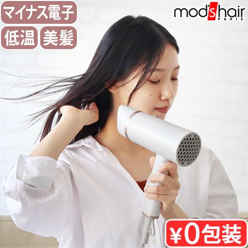 【特典付】ヘアドライヤー 大風量 すぐ乾く 速乾 マイナスイオン 遠赤外線 モッズヘア プリヴィレー...