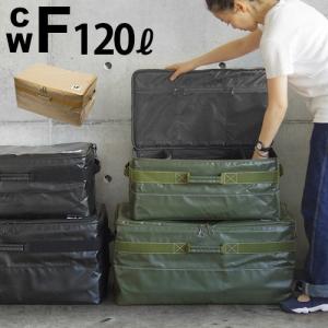 CWF オールウェザー コンテナ L/120L CWF005