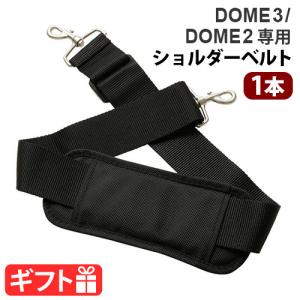 AIRBUGGY（エアバギー） DOME2/3用ショルダーベルト(単品1本) ドーム2 
