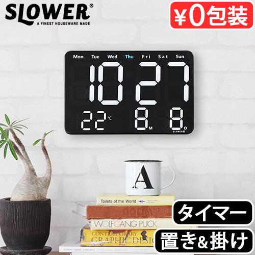置き時計 デジタル おしゃれ LEDクロック 掛け時計 目覚まし時計 SLOWER LED CLOC...