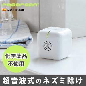 超音波 乾電池 ラダキャン ポータブルマウスリペーラーホーム [ ネズミ除け R-105]