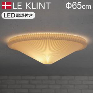 LE KLINT シーリングライト 26-65の買取情報