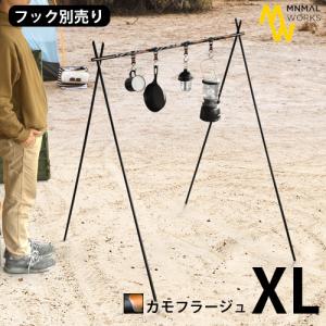 可変式 スナイプハンガー [ブラウンカモ] シナノワークス ハンガー