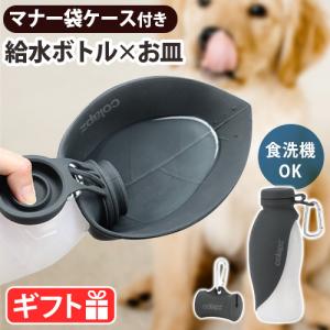コラプズ ウォーターボトル 猫 犬 COLAPZ Portable Dog Water Bottle & Poop Bag Holder｜plywood