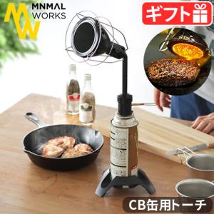 ミニマルワークス トマホーク minimal works TOMAHAWK トーチ トーチバーナー ガスバーナー 料理用
