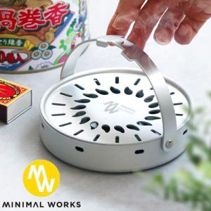 ミニマルワークス 蚊取り線香ホルダー 蚊遣 minimal works