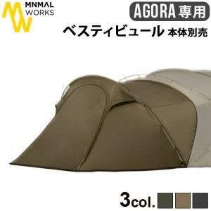 ヘルスポート バルホール インナーテント 4人用 : plywood - 通販